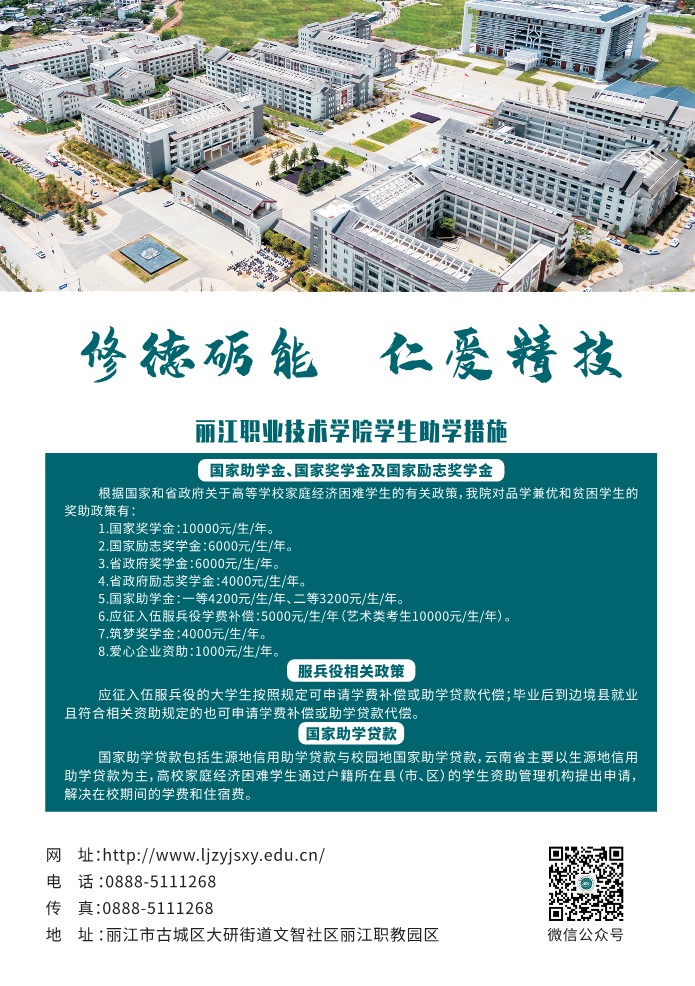 招生简章 - 定稿(1)_24.jpg
